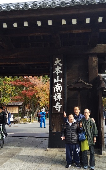南禅寺 主任 川勝・山本